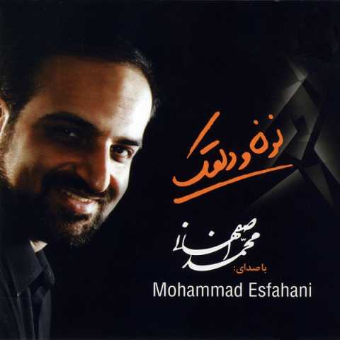Mohammad Esfahani 02 Shab Afrouz